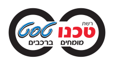 טכנו טסט חיפה בעיר